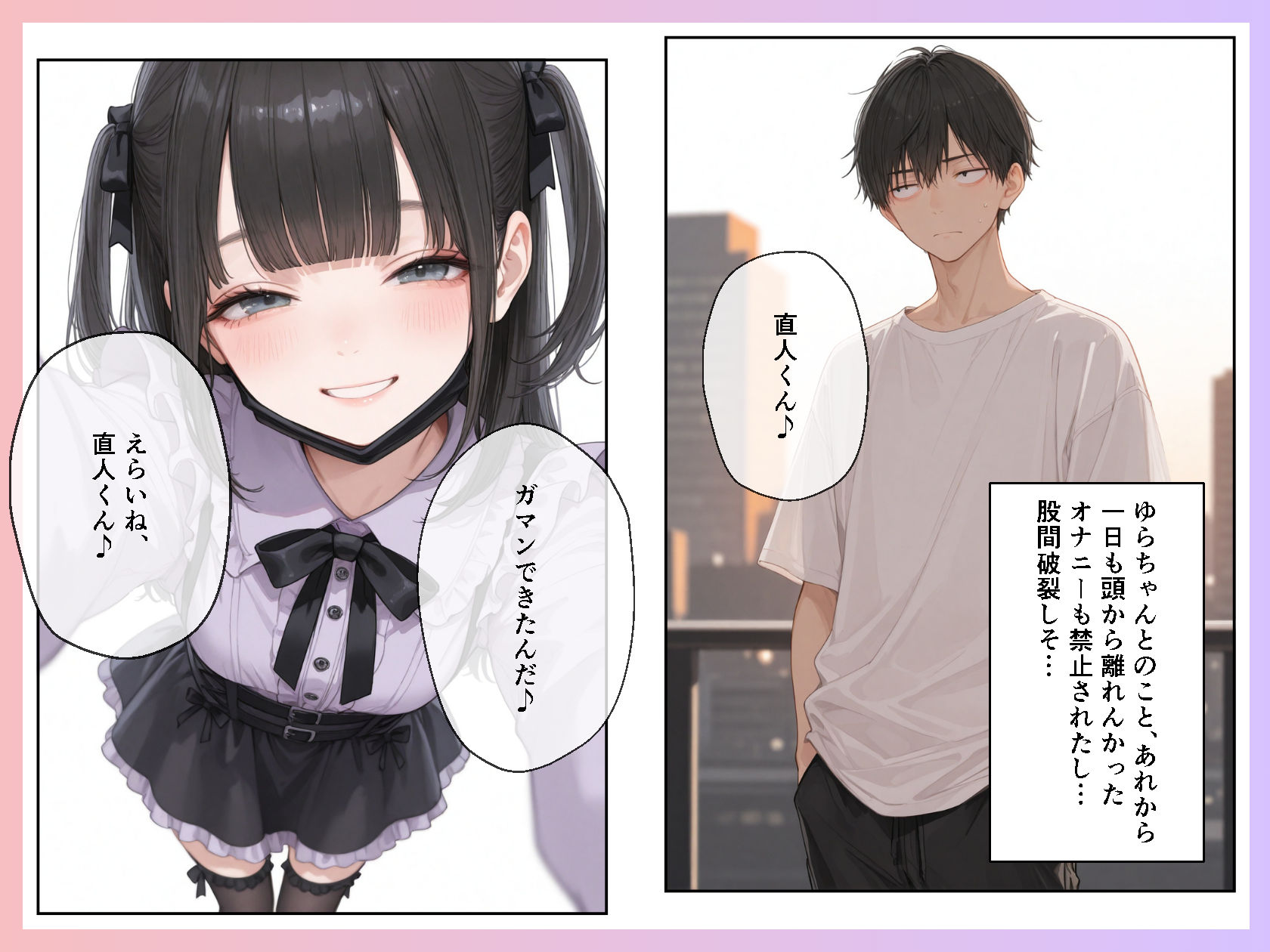 情けない俺が、年下地雷系彼女に管理されて甘やかされる話。1 サンプル画像 9