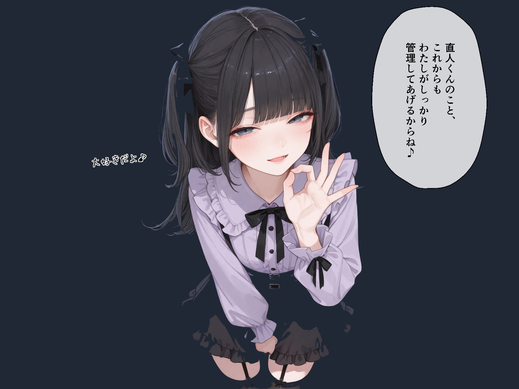 情けない俺が、年下地雷系彼女に管理されて甘やかされる話。1 サンプル画像 11