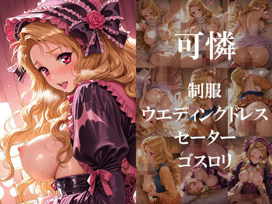 妄想ヒロイン〜陽の章〜、同〇生2、唯、可憐、愛美 画像4