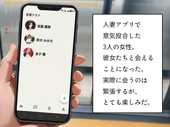 アプリで知り合った爆乳人妻を即ホテル完堕ち中出し 後編 〜ミステリアス・甘えん坊・姉御妻3人の連続絶頂〜 画像1