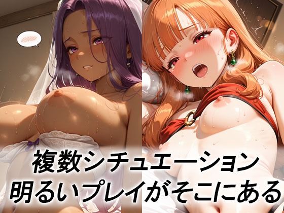 妄想ヒロイン〜陽の章〜、ド〇ゴンクエスト、アリーナ、ミネア、マーニャ 画像2