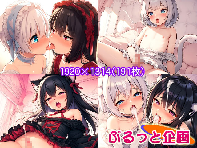 白猫君と黒猫君 サンプル画像 2