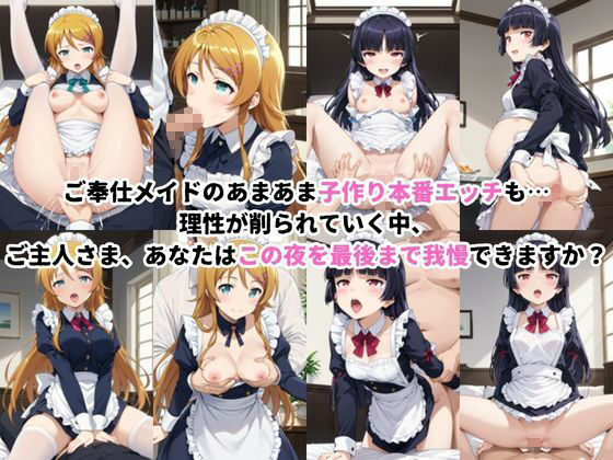 入店注意！発情期メイド喫茶！！〜高○桐乃＆五○瑠璃編〜その2 サンプル2