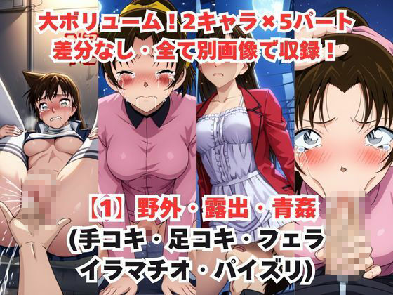 レイ●合法化制度可決!〜問答無用でメスイキ絶頂強●プログラム〜毛○蘭&遠○和葉編2