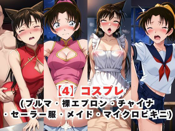 レイ●合法化制度可決!〜問答無用でメスイキ絶頂強●プログラム〜毛○蘭&遠○和葉編5