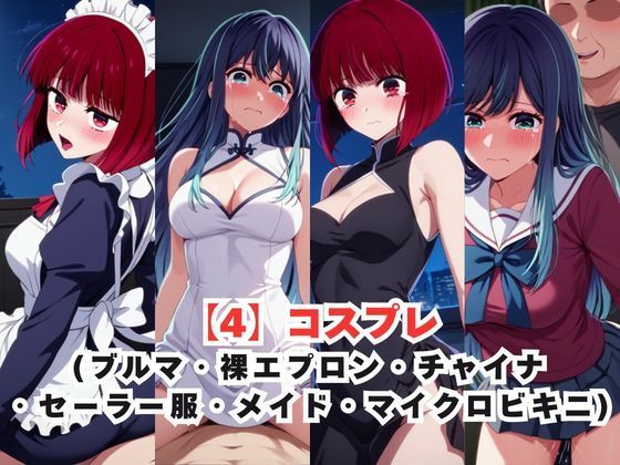 レイ●合法化制度可決！〜問答無用でメスイキ絶頂強●プログラム〜有○かな＆黒○あかね編 画像5