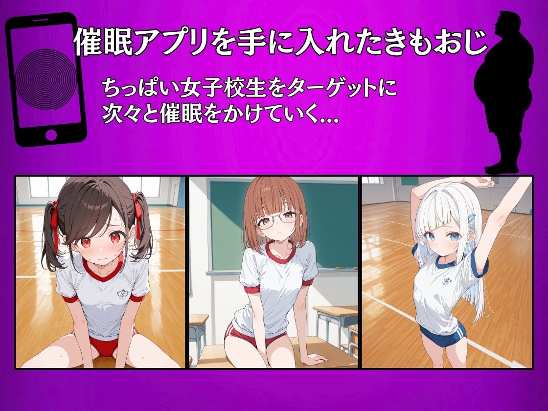 催◯性指導 -貧乳ブルマ女子を校内レ◯プ-_2