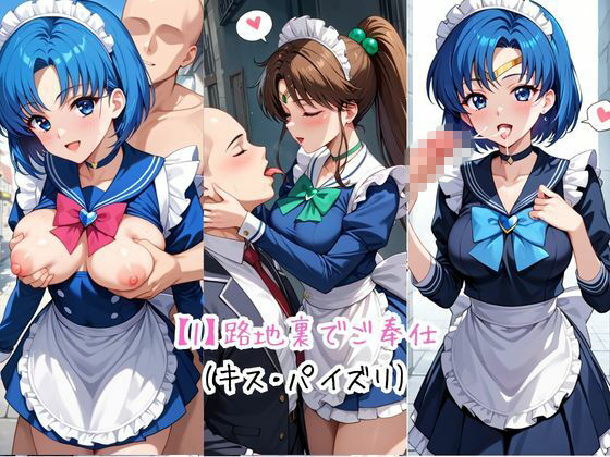 メイドさんデリバリー専門店！！メイドさんの本気SEX、非公開。〜水○亜美＆木○まこと編〜 サンプル4