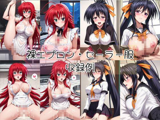 リ○ス・グレモリー＆姫○朱乃と密着同棲コスプレ即ハメ性活【その2】6