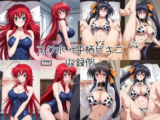 リ○ス・グレモリー＆姫○朱乃と密着同棲コスプレ即ハメ性活【その2】8