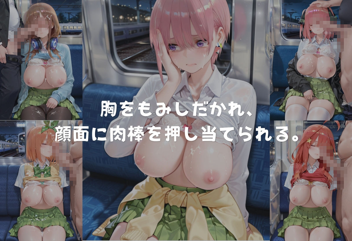夜の電車で眠る美人姉妹を孕ませ痴● 画像2
