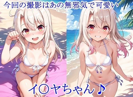 ヒロイン撮影‐海デート中に我慢できず好き放題中出し専用肉便器にされるCG集‐イ〇ヤ編 サンプル画像 2