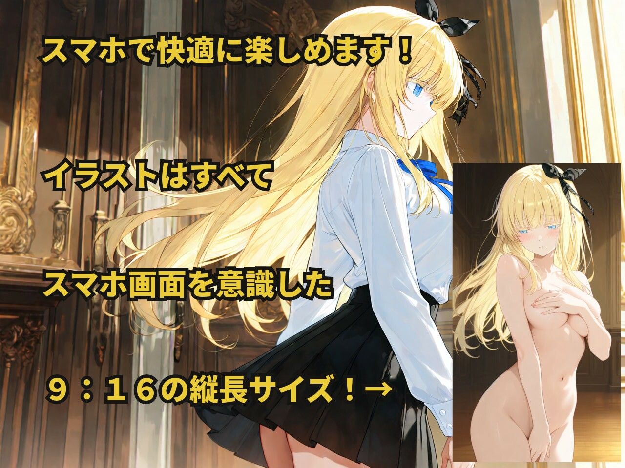 憧れの金髪お嬢様なクラスメイトが別荘で三日間ひとりきりになると知ったあなたは…… 画像2