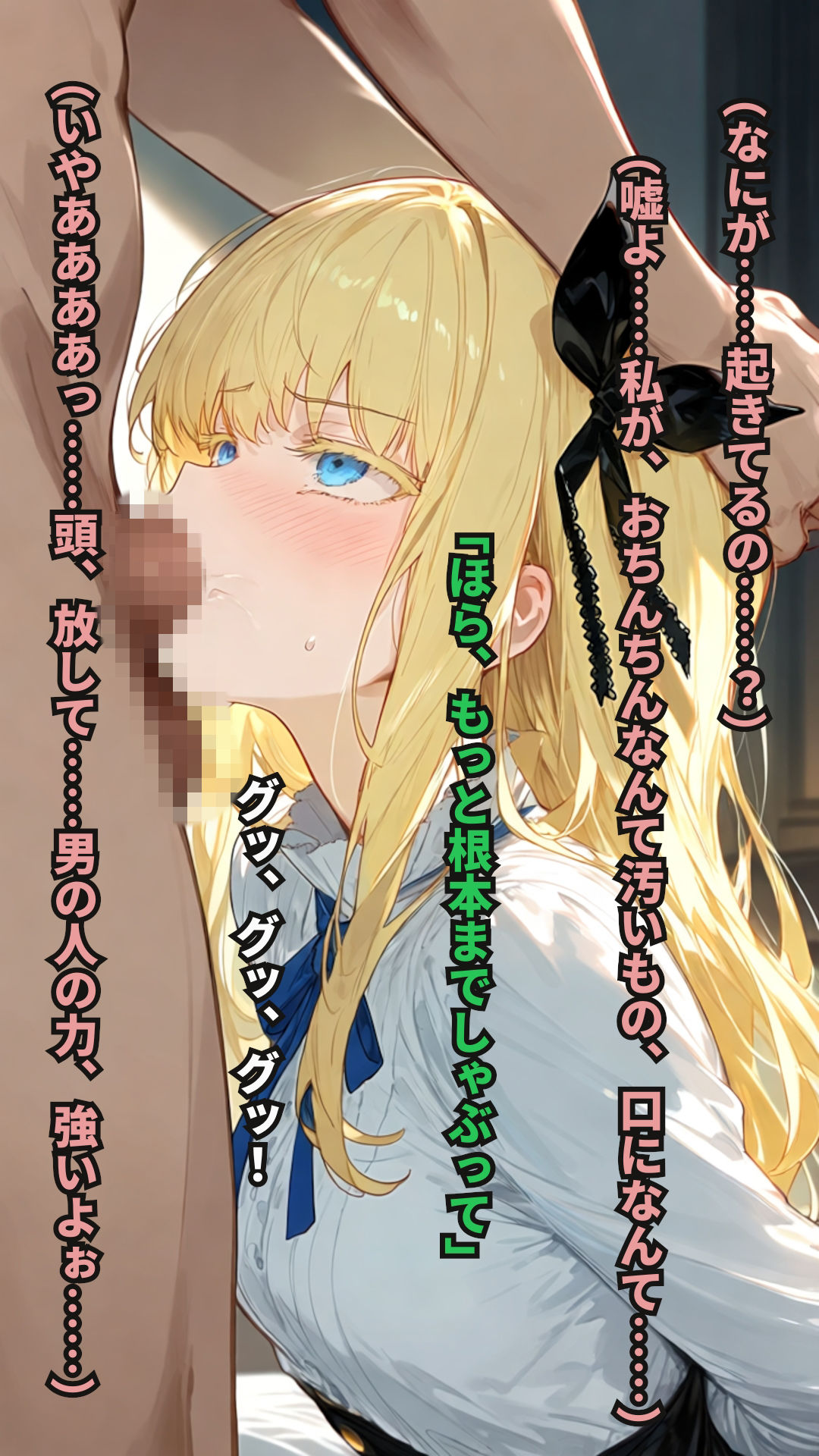 憧れの金髪お嬢様なクラスメイトが別荘で三日間ひとりきりになると知ったあなたは…… 画像6