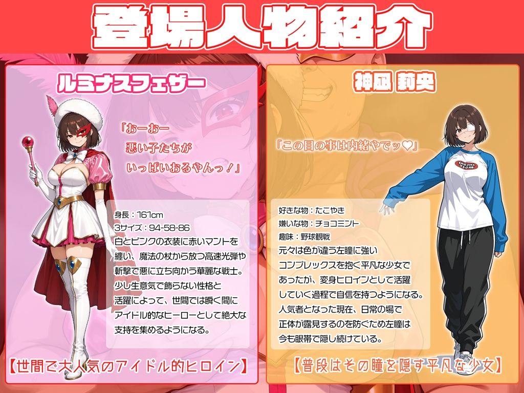 絶望の超絶倫地獄 〜生意気ヒロイン完全屈服〜1