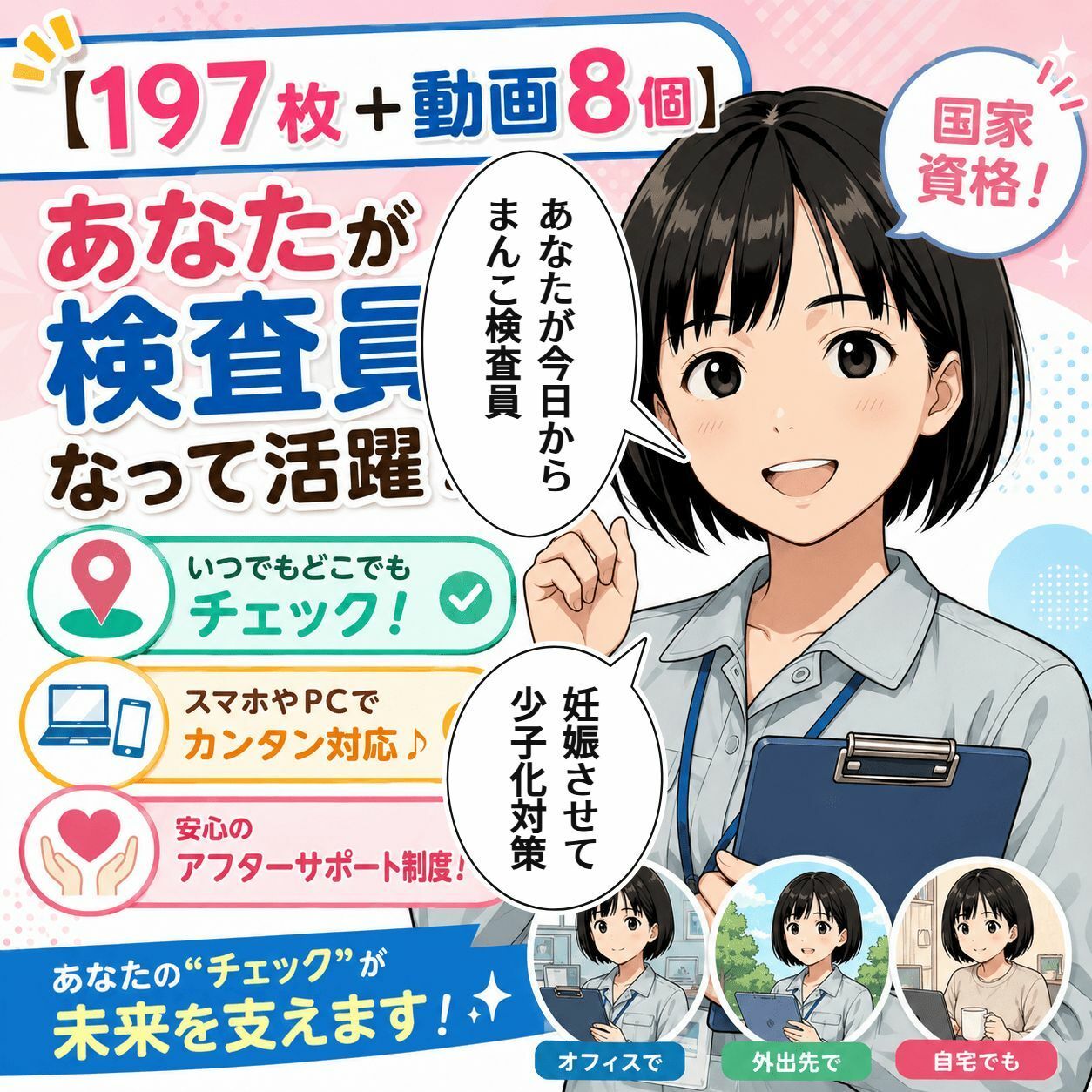【197枚+動画8個】まんこ検査員という国家資格に受かって どんな女のまんこでもその場で検査と記録ができるようになったwww トイレン_10