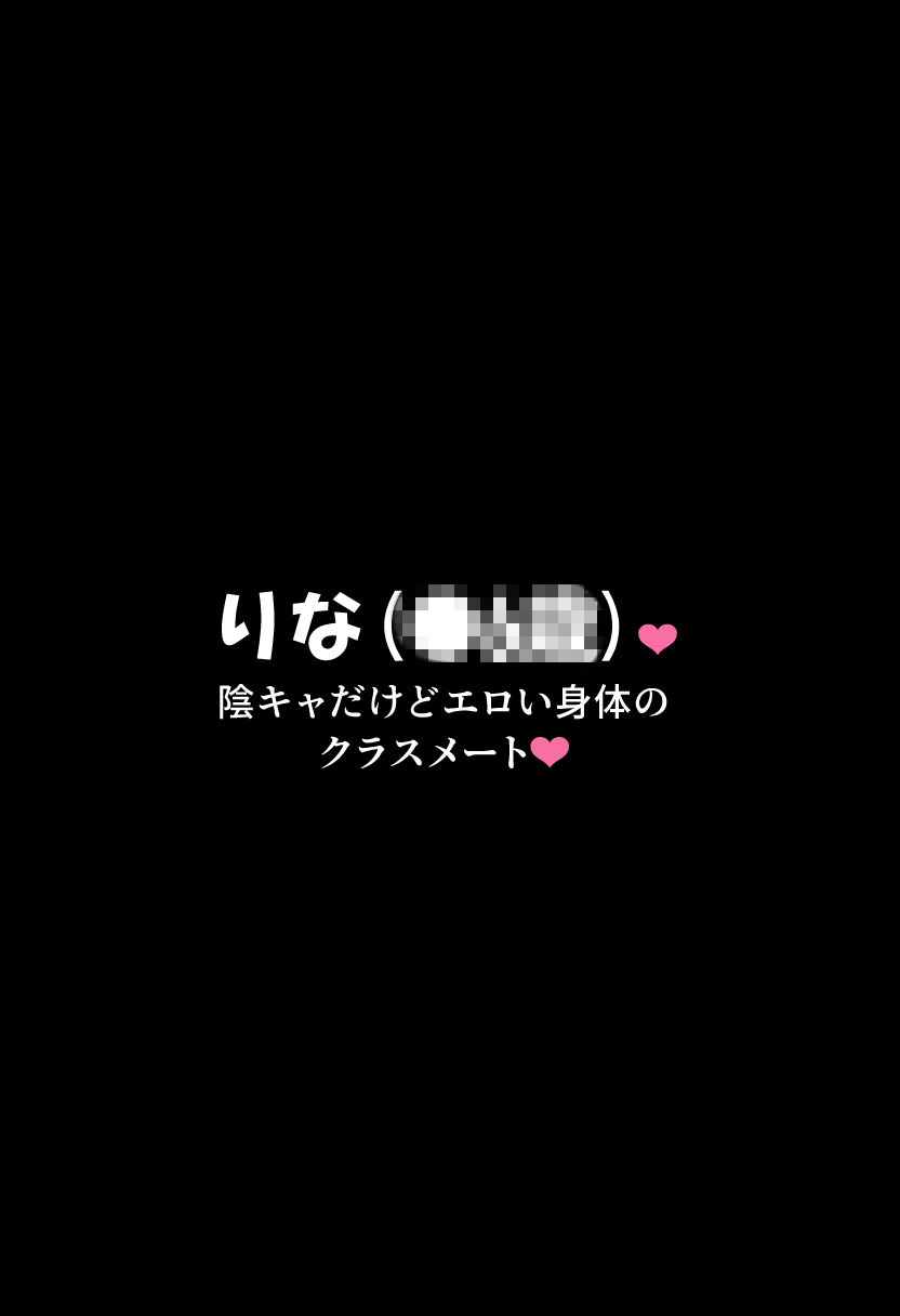 エロい体の陰キャクラスメートとsexして妊娠させて出産させてを2回 画像2