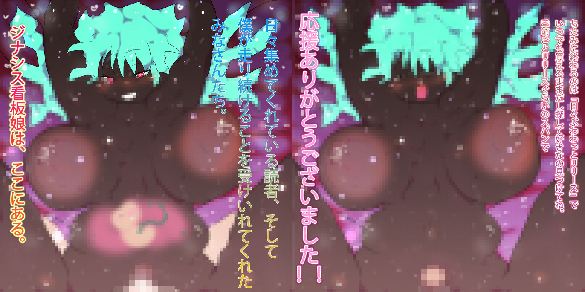 なかだしアトラちゃん 画像3