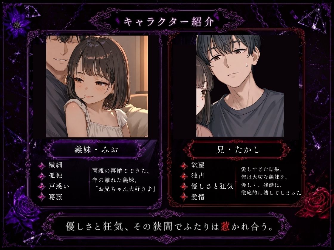 妹を壊すほど愛してしまった_3