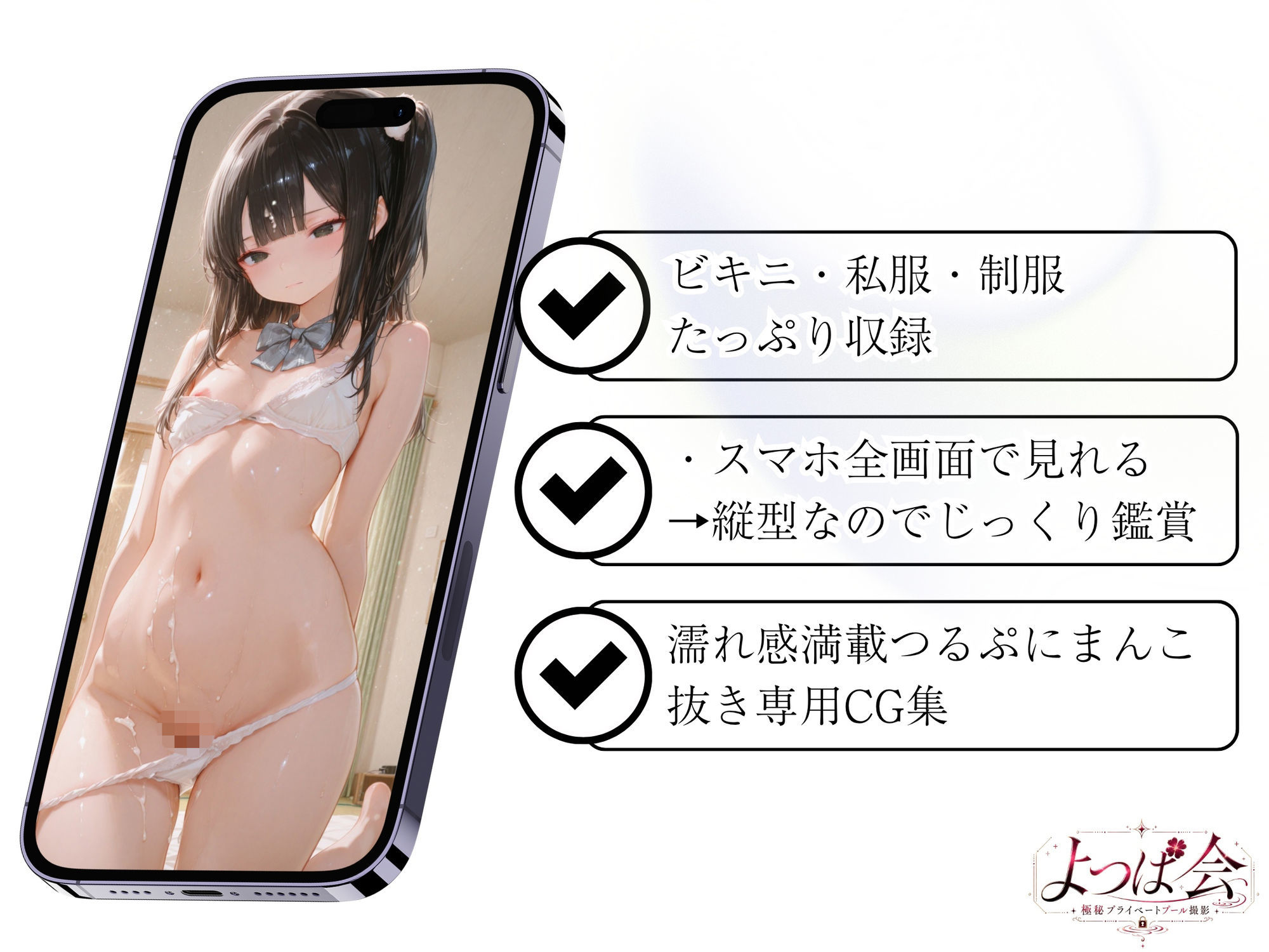 極秘プール撮影よつば会 〜生意気つるぺた貧乳を好き放題〜_2