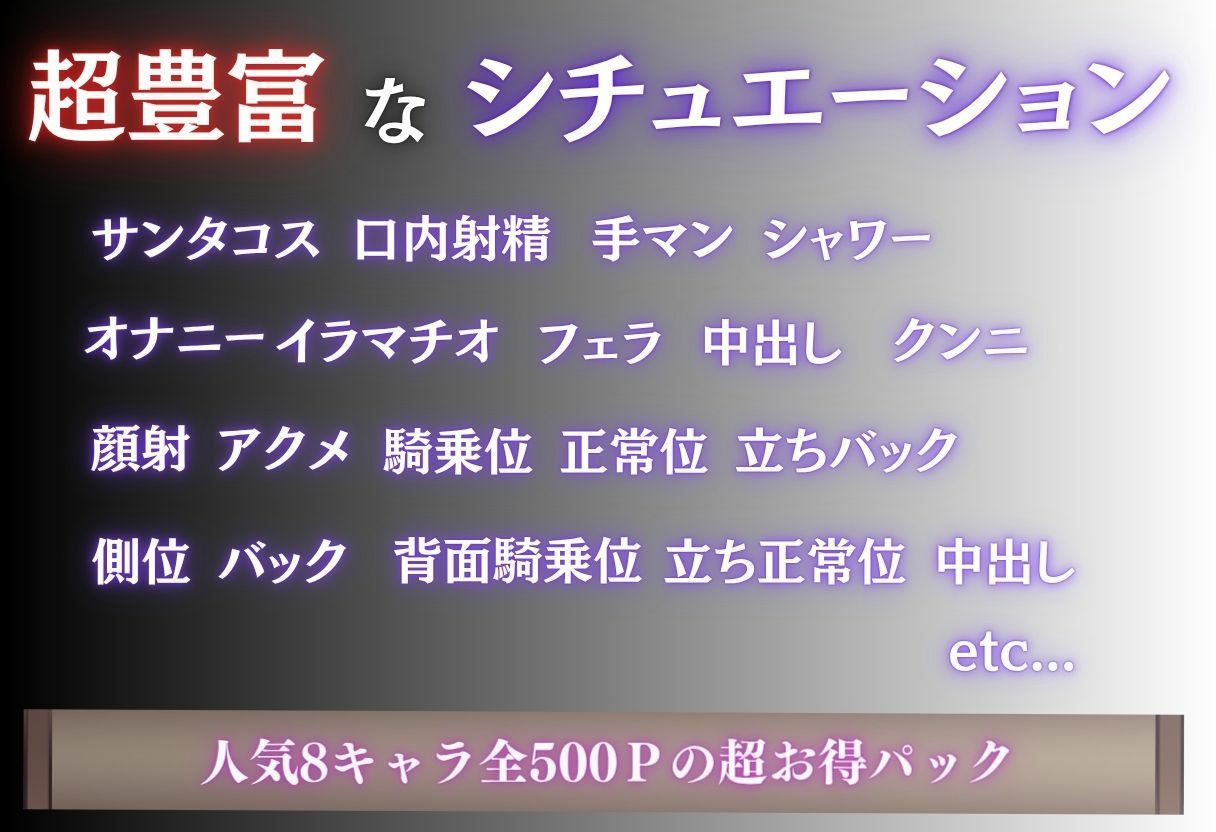 サンタコスを全員支配した話 Vol.1 画像10