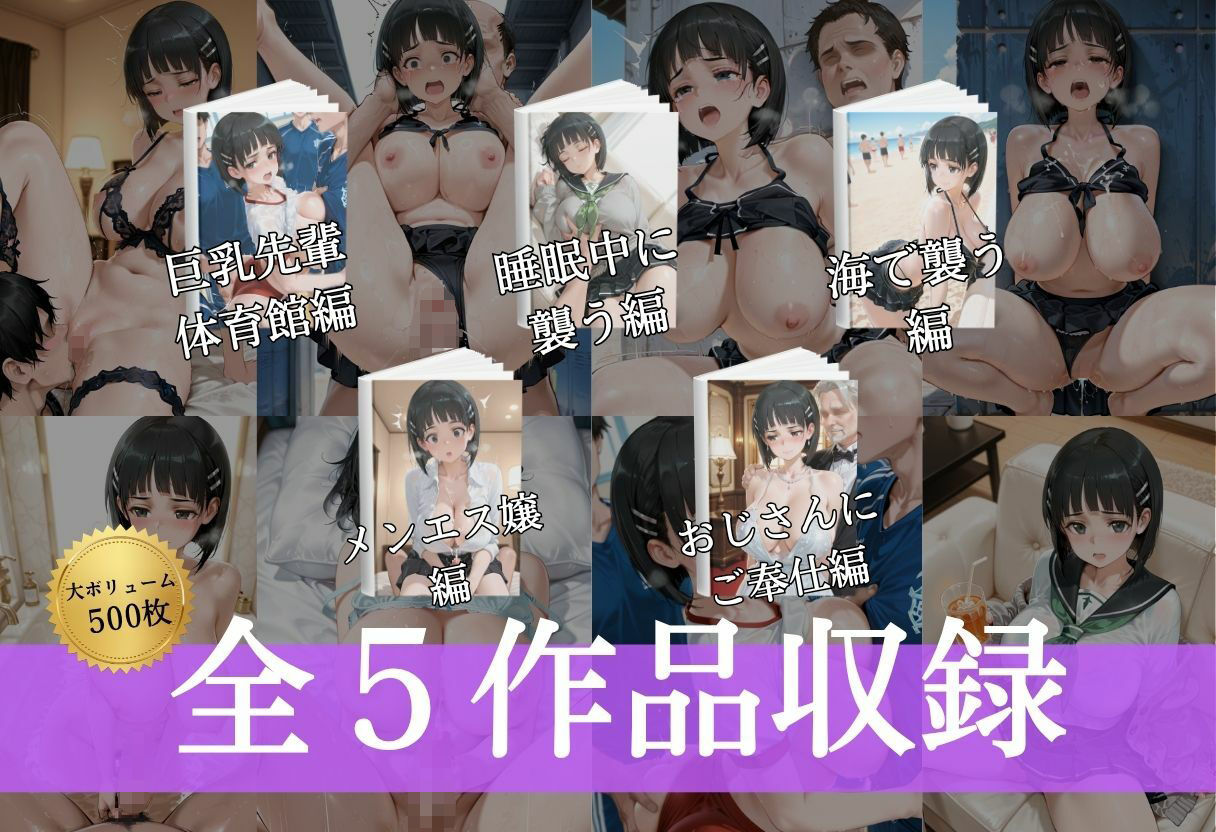 巨乳先輩の裏の顔がエロすぎた〜あのヒロインを好き放題〜 画像1