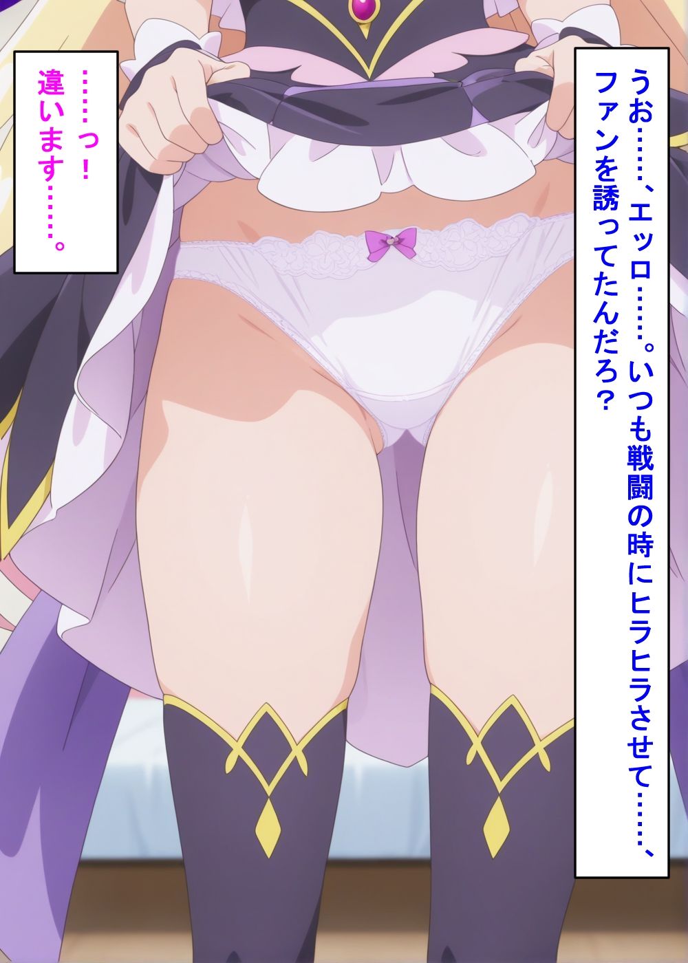 キュアアルカ〇・シャドウが捕まって処女喪失を撮影されてAVデビューする話_8