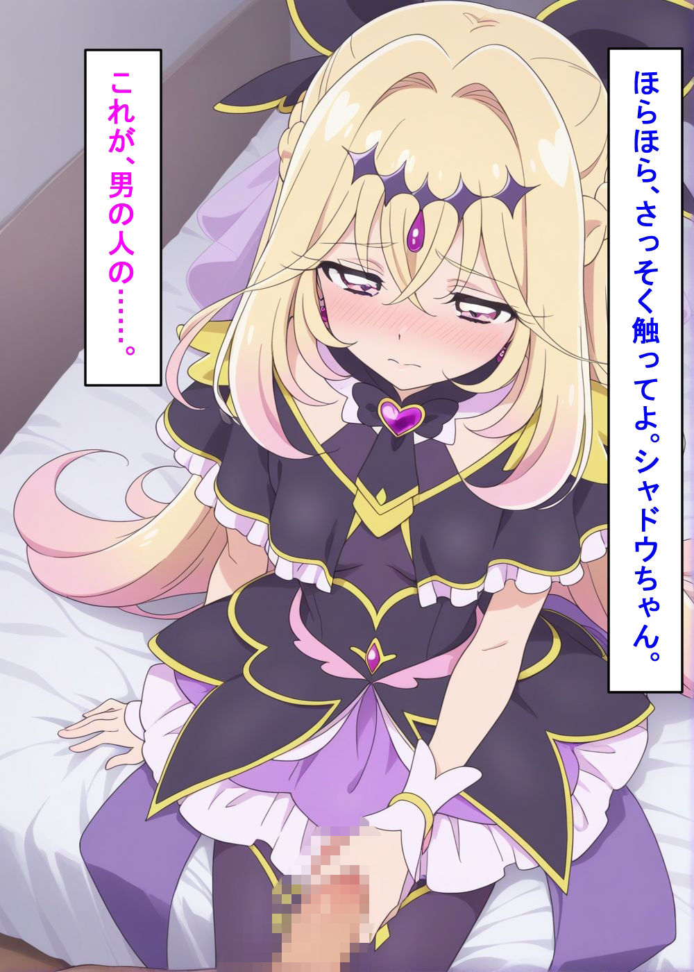 キュアアルカ〇・シャドウが捕まって処女喪失を撮影されてAVデビューする話_9