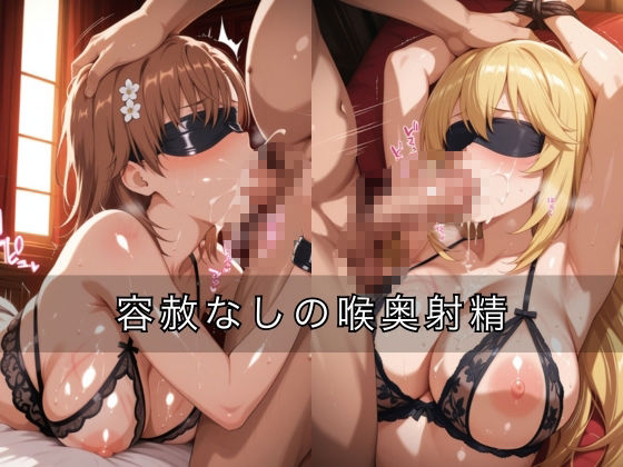 ヒロイン調教日記  御●美琴＆食●操祈篇 サンプル3