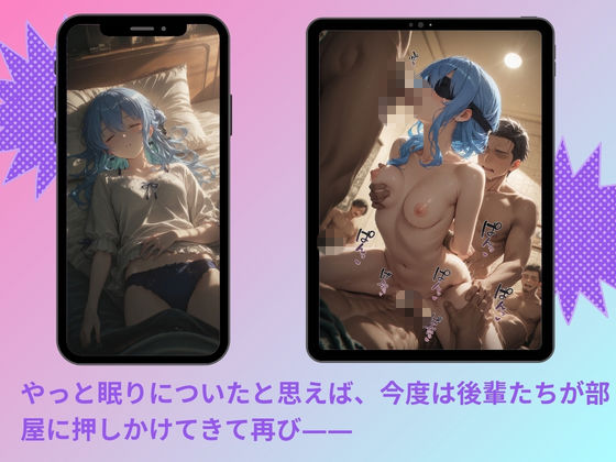 【無料エロ漫画】d_790883 ヤリサーに連れ込まれたヒロイン 〜孕むまで中出しされて〜 星◯すいせい(たぶん全年齢じゃないです)