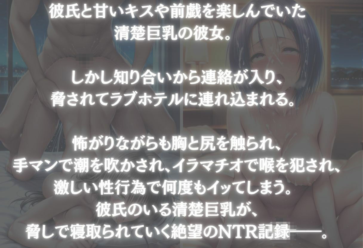 絶望少女〜寝取られた少女の叫び〜Vol.1 サンプル画像 1