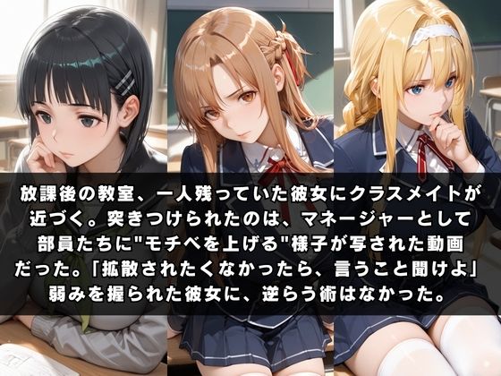 狙われたクラスメイト 〜ソー〇アート・オンライン編〜1