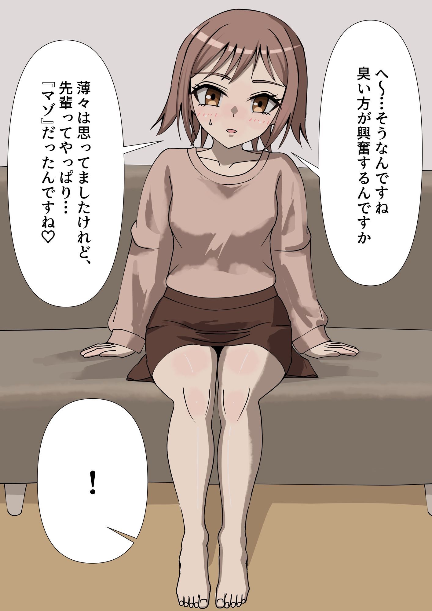 甘やかされながら蒸れた足に負けちゃう話 画像4