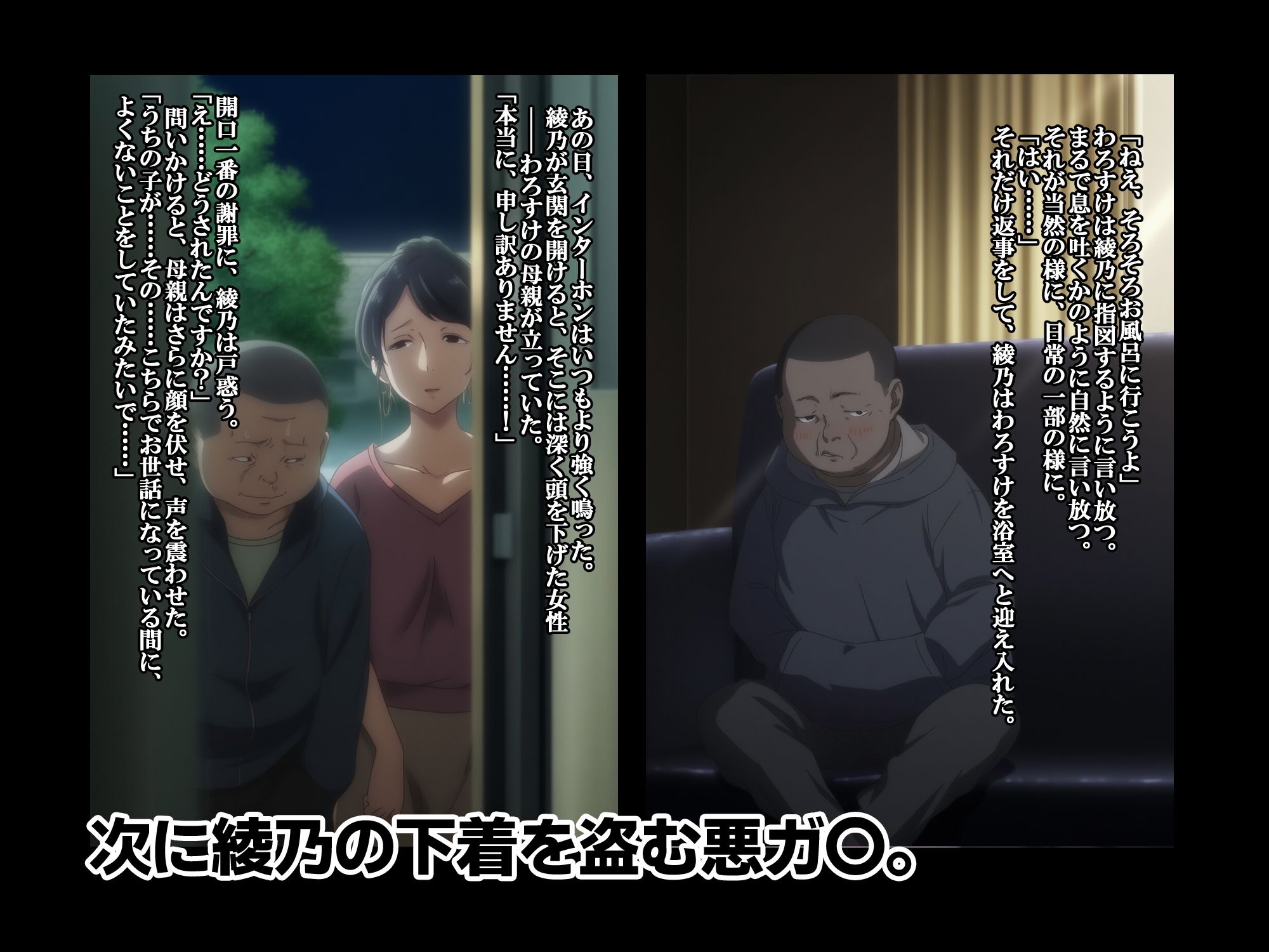 従順妻は今日も醜男を拒まない_4