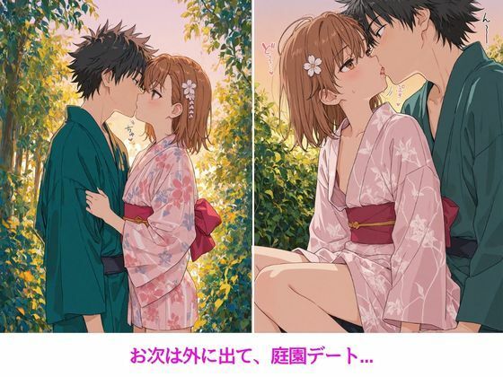 彼女と秘密の温泉旅行〜美琴編〜_5