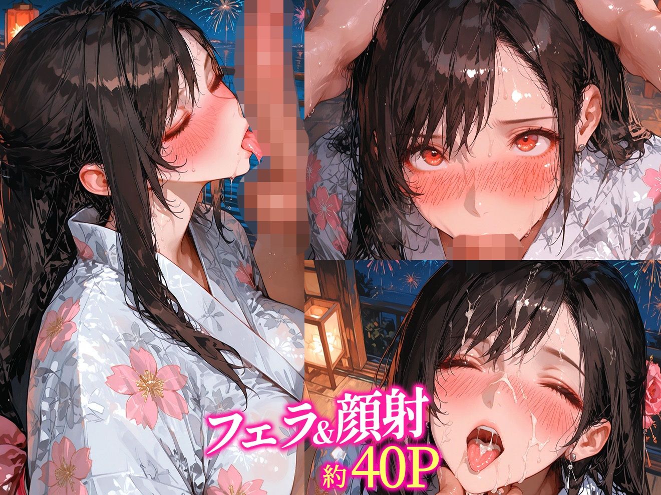 【恋人気分×主観】夏祭りデートで花火とおっぱいを見上げる本気S◯X！3