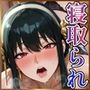 【NTR・巨乳人妻】最強の殺し屋なのに上司に寝取られメス堕ちした話2-ヨル・フォー〇ャー-