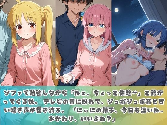 生意気妹が兄の精液専用カフェ開店 〜毎日おかわり中出しメニュー無制限（はーと） ぼ〇ち・ざ・ろっく！ 画像1