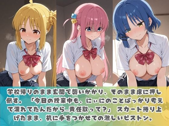 生意気妹が兄の精液専用カフェ開店 〜毎日おかわり中出しメニュー無制限（はーと） ぼ〇ち・ざ・ろっく！ 画像3