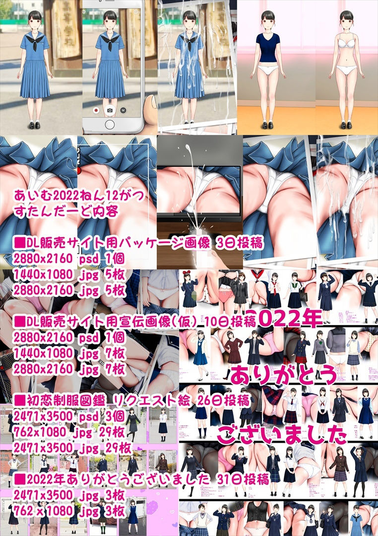 あいむ2022ねん12がつ 画像2