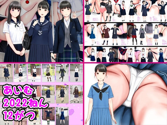 あいむ2022ねん12がつ_1