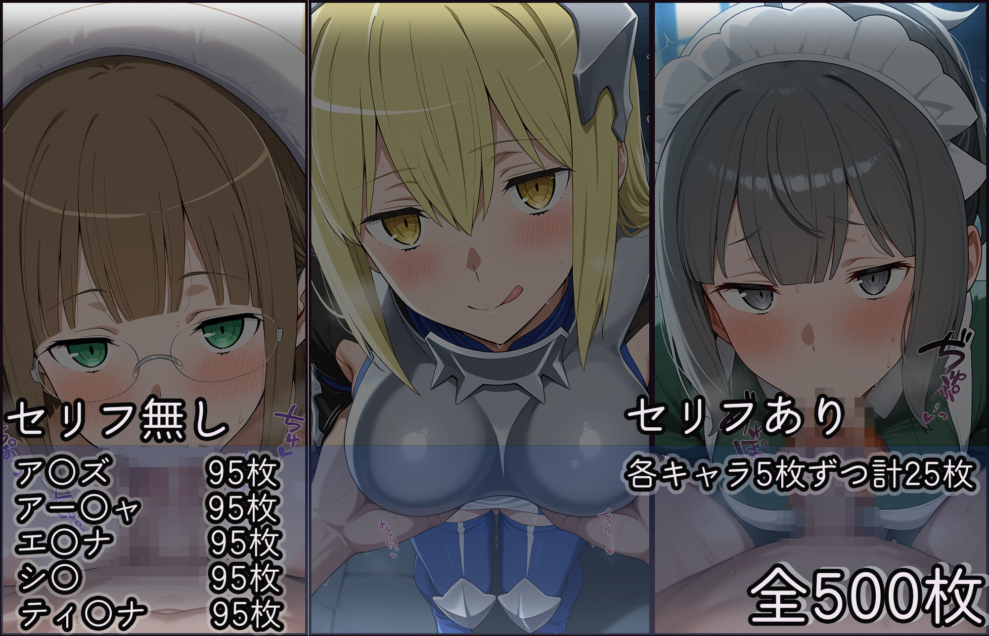 〈セリフ付き〉ヒロイン彼女の性活日記 だん〇ち編1 サンプル画像 6