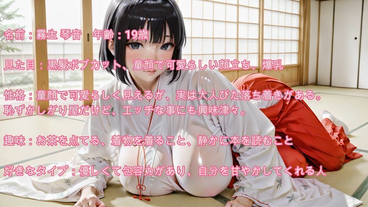 【4K】童顔の爆乳巫女が神聖な寺で寺主にあまあまご奉仕 画像1