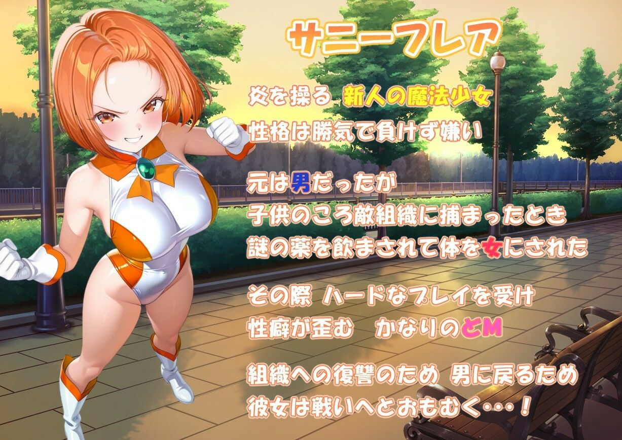 敗辱の魔法少女 〜私はヒーローとしても女としても完敗しました・・・〜 サンプル画像 1