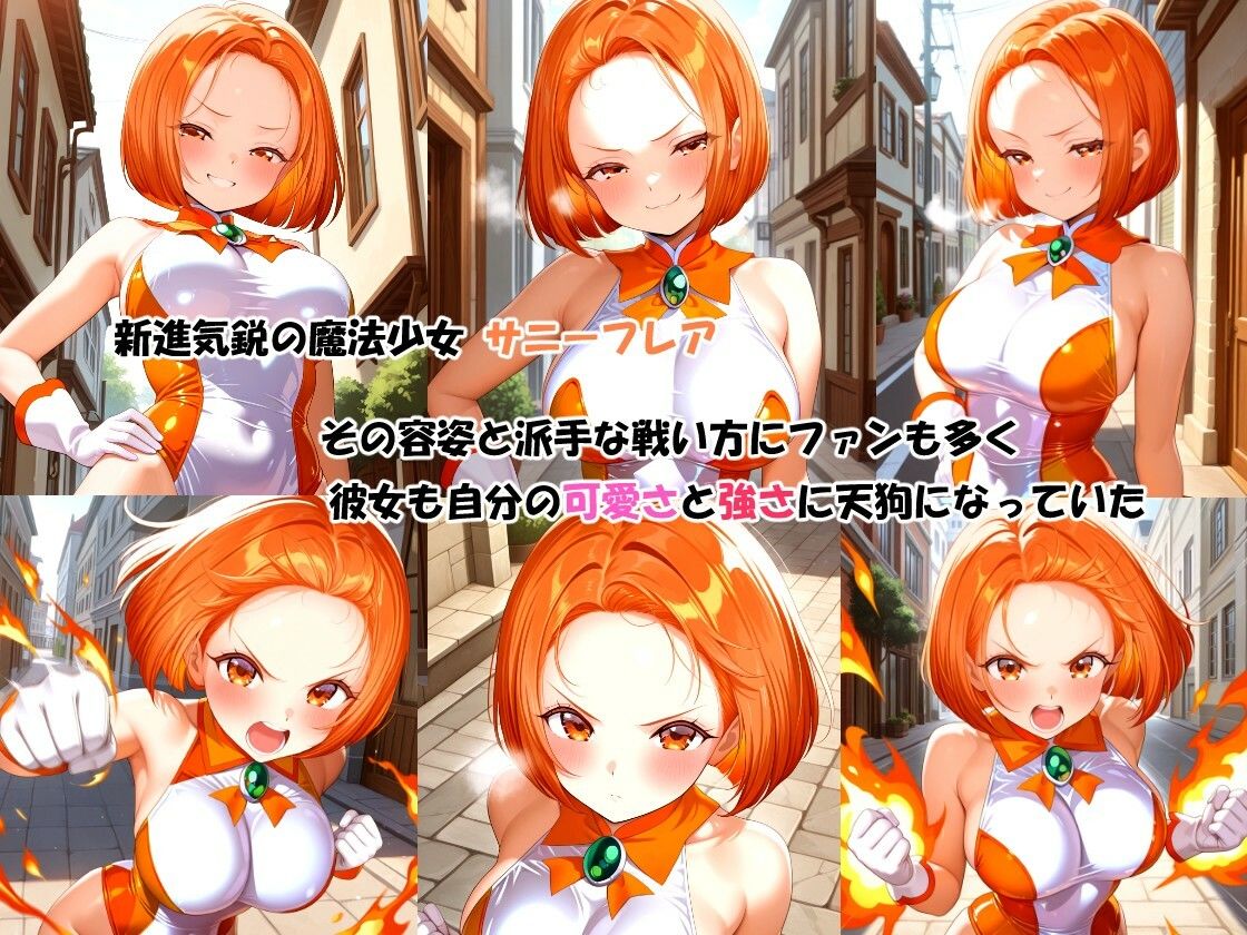 敗辱の魔法少女 〜私はヒーローとしても女としても完敗しました・・・〜 サンプル画像 2