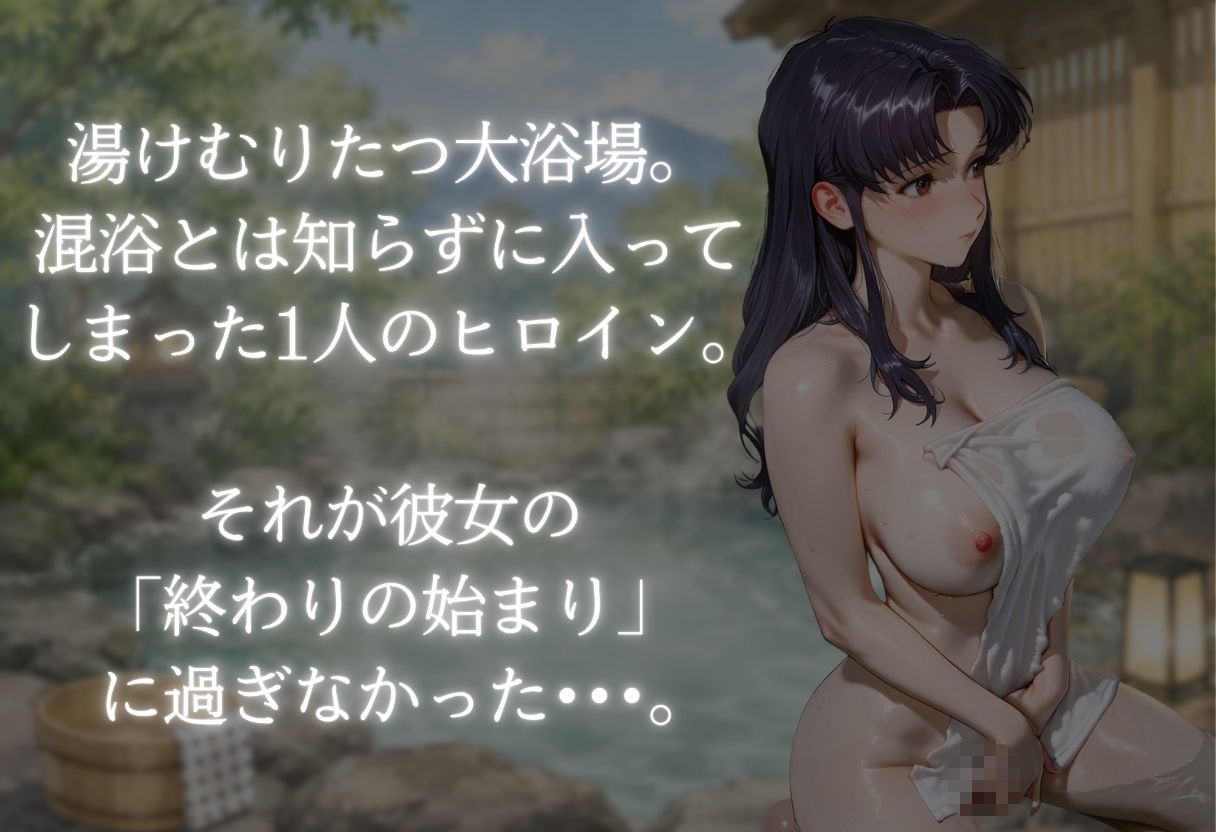 湯けむりの罠 露天で種付 FILE No.3 サンプル画像 1