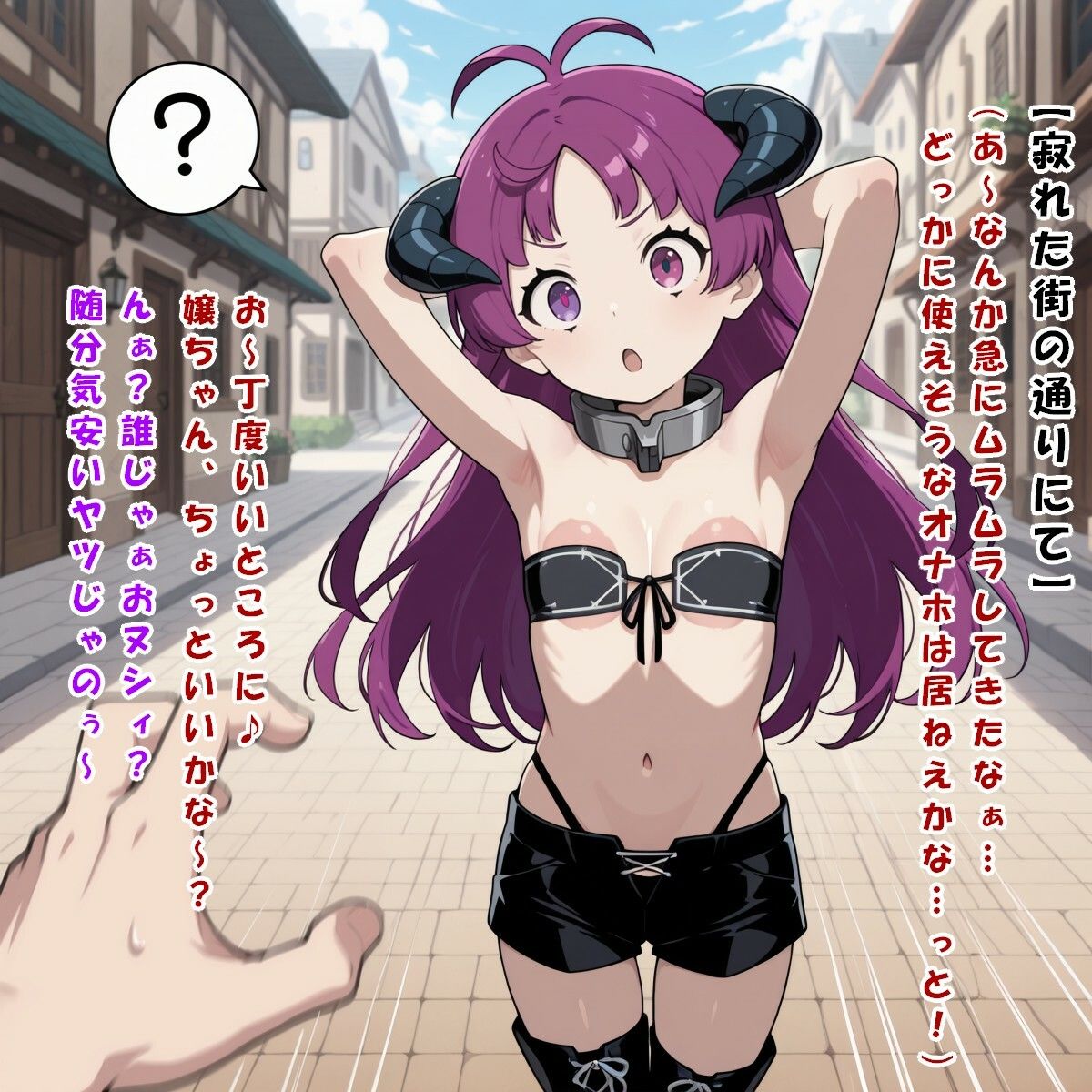 都合の良い世界〜その7〜（無○転生編） サンプル画像 2