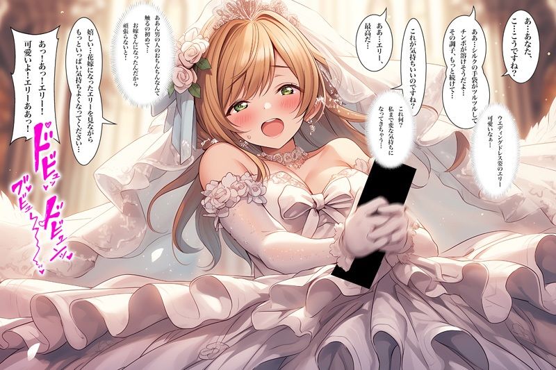 【ドレス美少女56】ウエディングドレス  手コキ・フェラ サンプル画像 4
