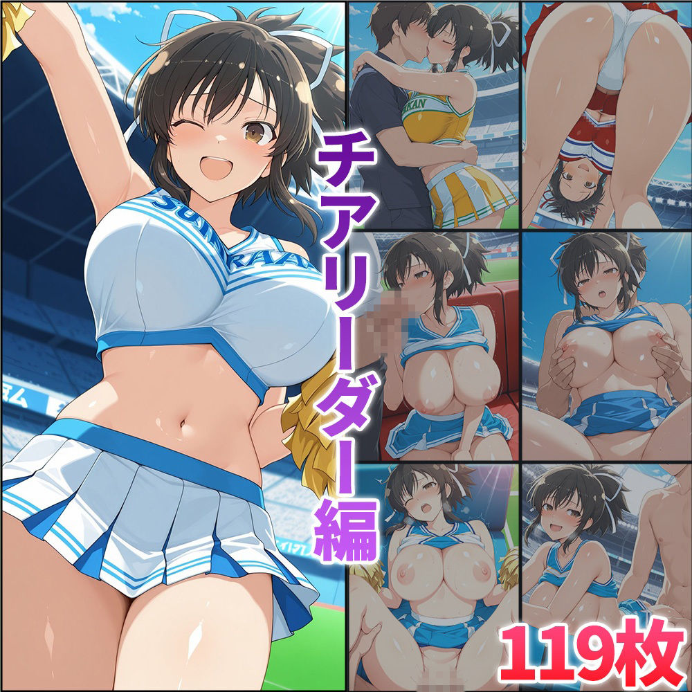 部活シリーズ  カグラ編〜雪泉・飛鳥・焔・斑鳩 画像3