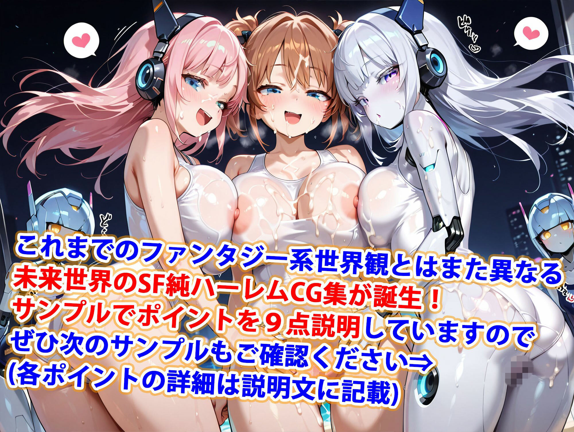 男がいない未来世界でメカ娘たちと種付けハーレム生活〜水陸両用スク水ロボ編〜（妊娠要素あり） サンプル画像 1